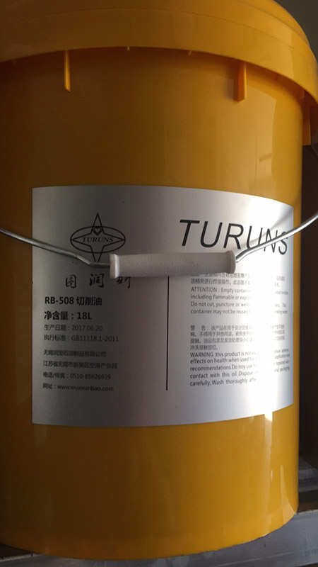 RB-508 切削油